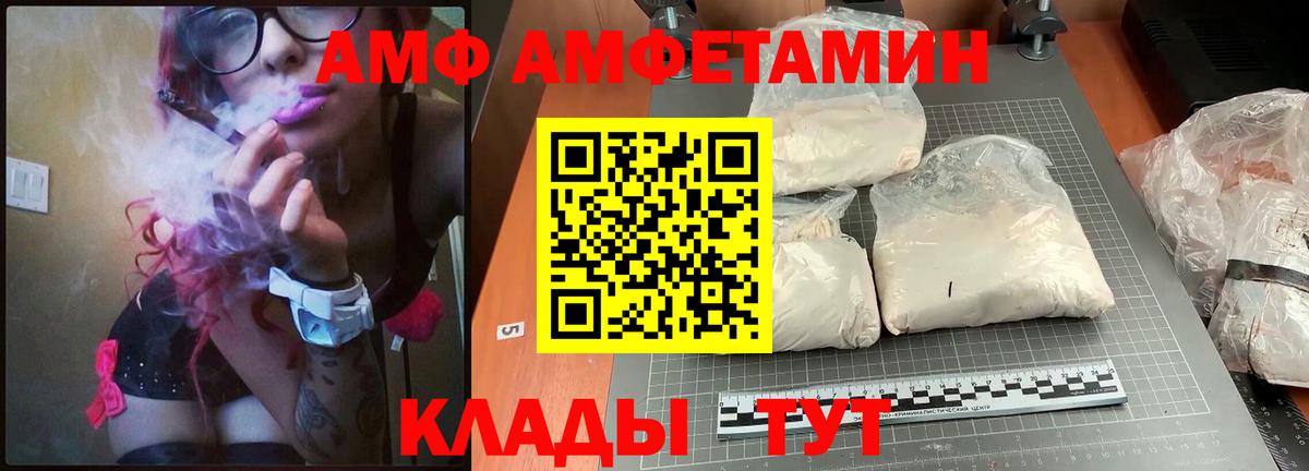 Мегион  АМФ 98%  АМФЕТАМИН  Вход с VPN 