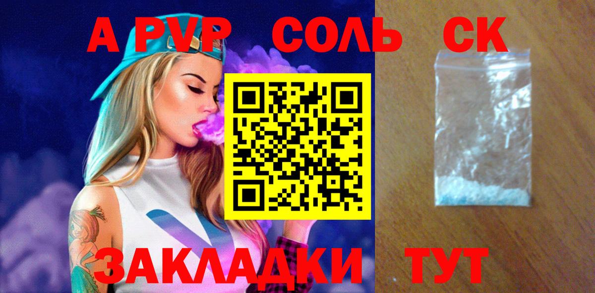 Alfa_PVP СК  Вход с VPN  A PVP VHQ  Alpha PVP  Мегион 