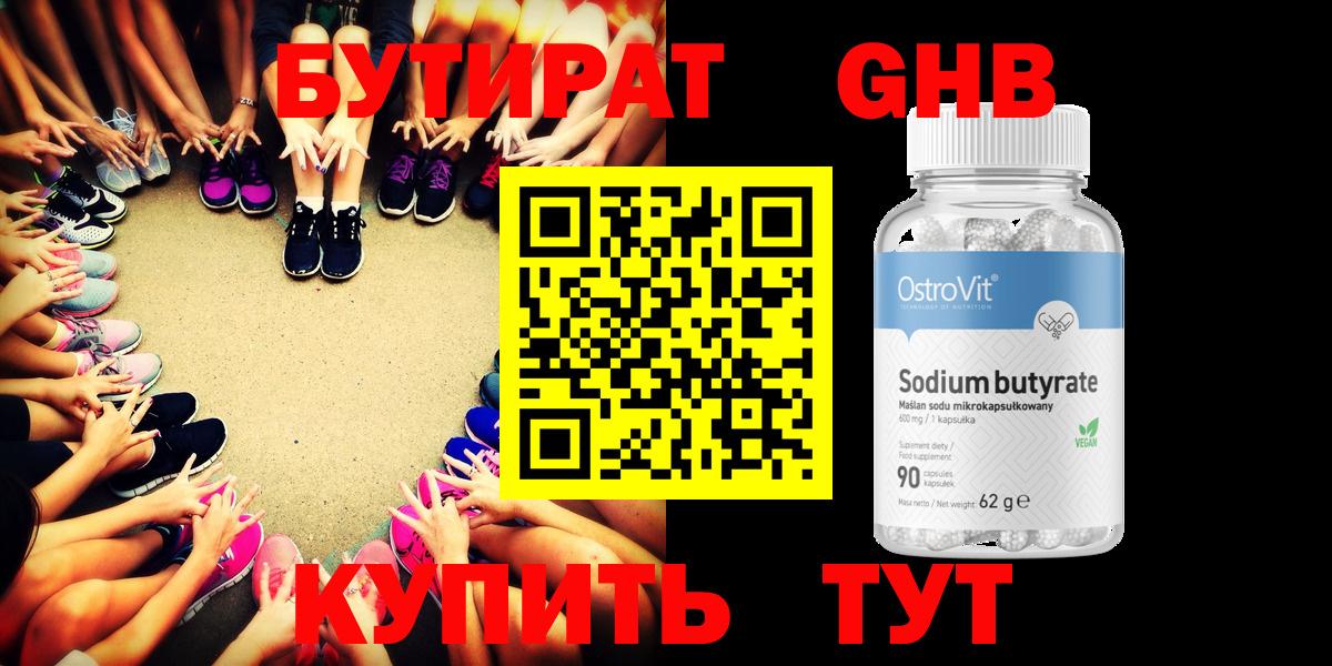 Мегион  БУТИРАТ бутик  Вход с VPN 