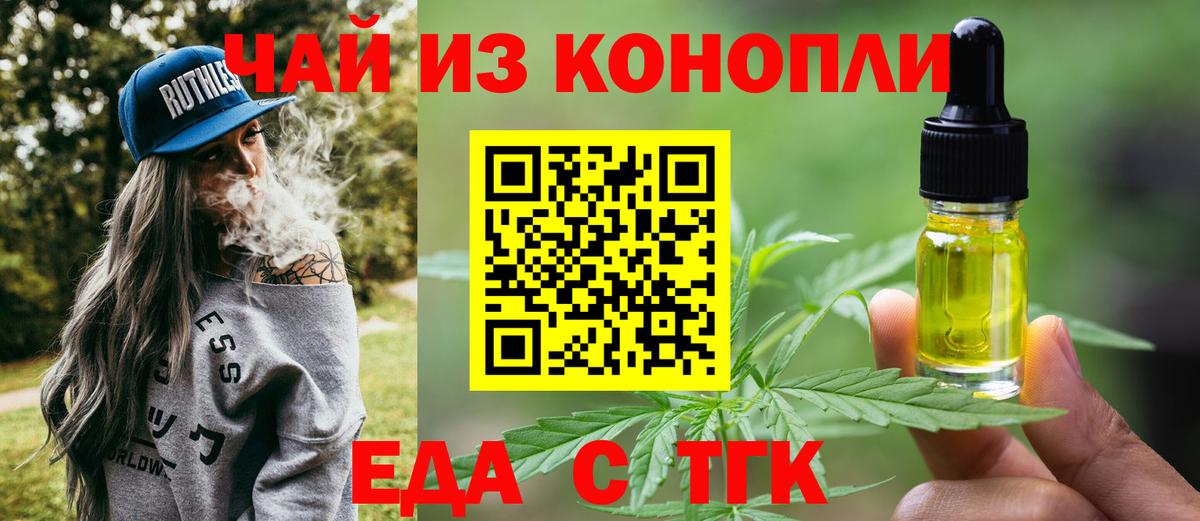 Cannafood конопля  Вход с VPN  Мегион 