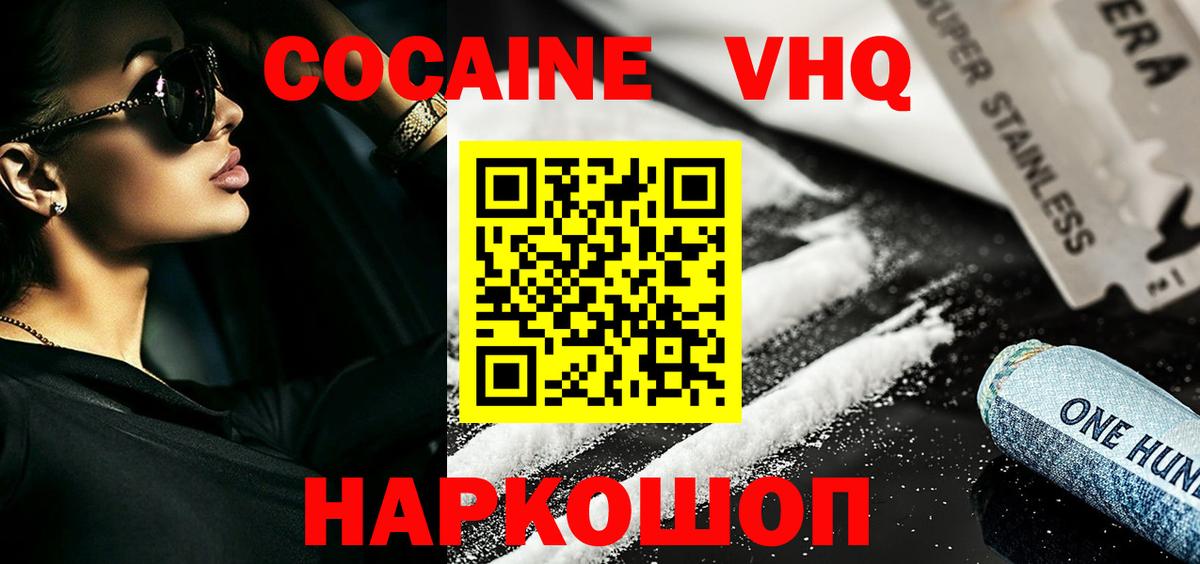 КОКАИН FishScale Мегион
