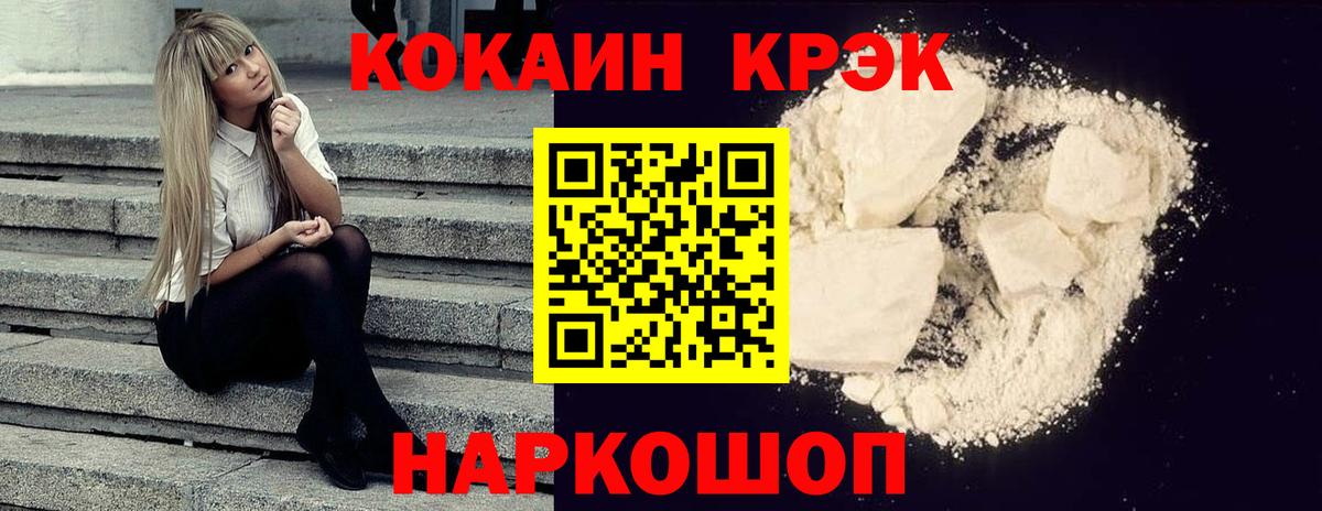 Мегион  Кокаин FishScale  Вход с VPN  COCAIN  Кокаин VHQ 