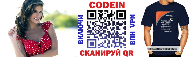Кодеин напиток Lean (лин)  купить наркотик  Мегион 