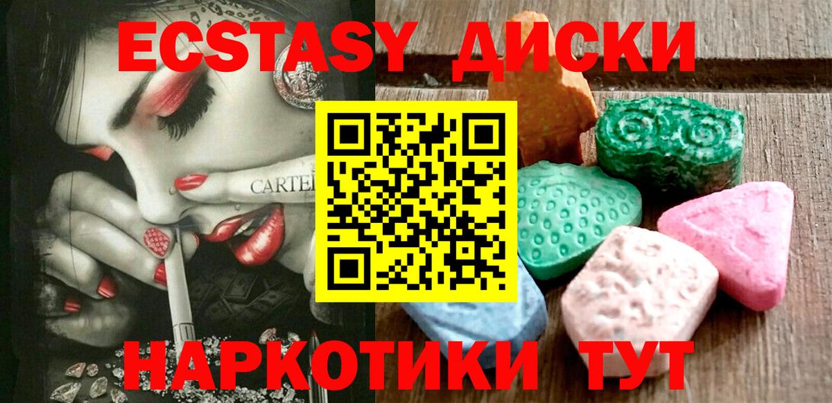 Экстази VHQ Мегион