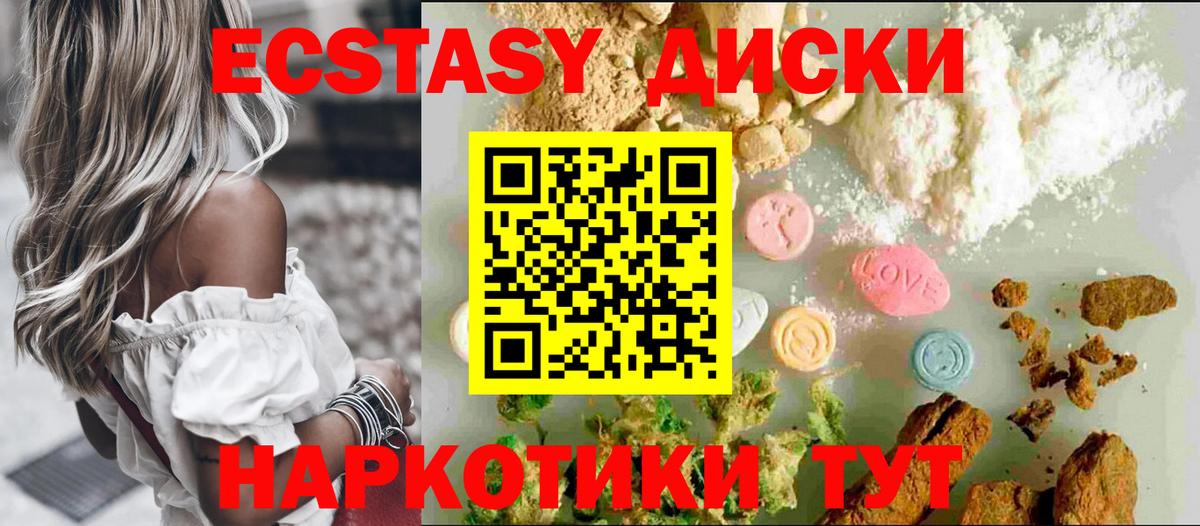 ЭКСТАЗИ ешки  Вход с VPN  Мегион  Экстази  что такое   Экстази Cube 