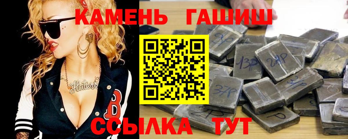 Мегион  ГАШ убойный  ГАШИШ  ГАШ hashish  Вход с VPN 