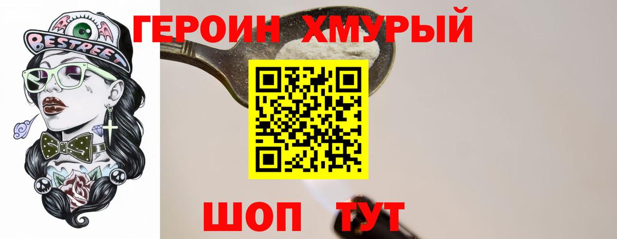 Героин  Вход с VPN  Мегион  Героин афганец 