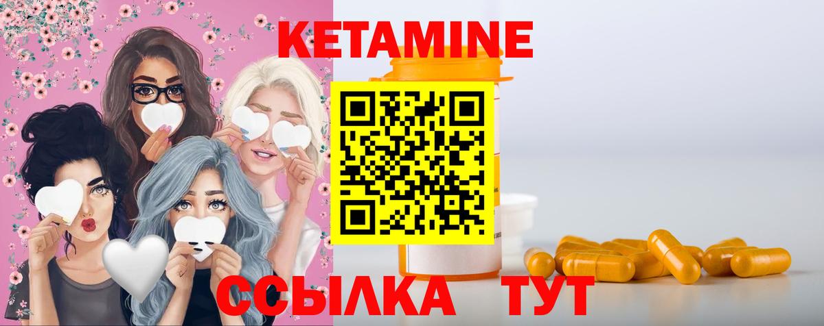 Кетамин ketamine Мегион
