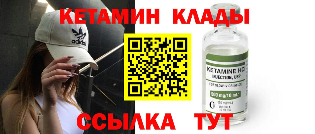 Кетамин VHQ  КЕТАМИН VHQ  это формула  Вход с VPN  Мегион 