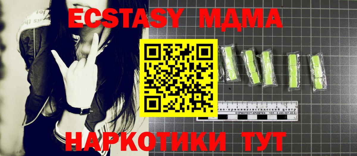 МДМА VHQ Мегион