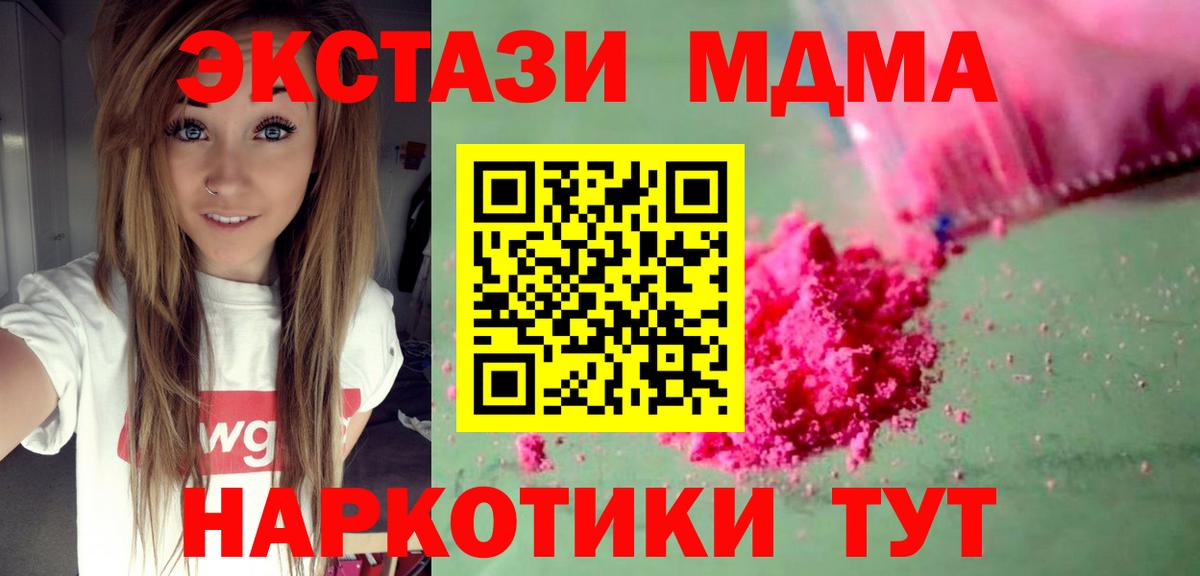 MDMA  Вход с VPN  Мегион  МДМА молли 