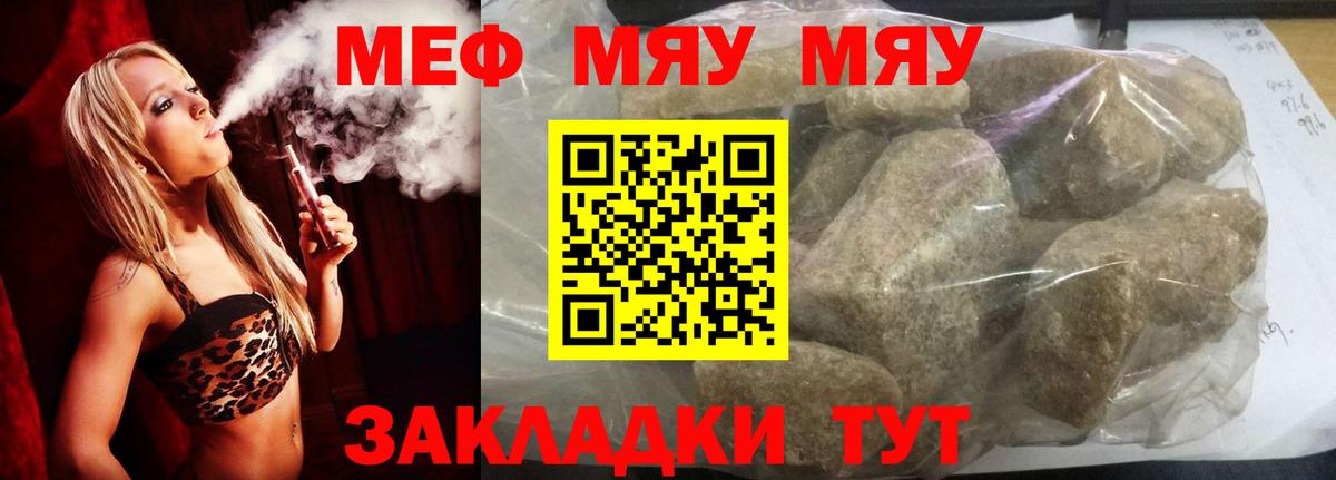 МЕФ мука Мегион