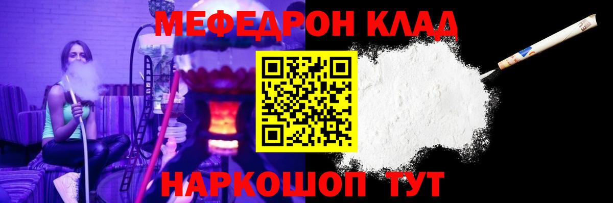 Мегион  Мефедрон  Вход с VPN  Меф  Меф кристаллы  Мефедрон VHQ 