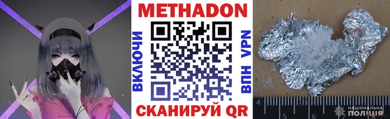 Метадон VHQ  Мегион 