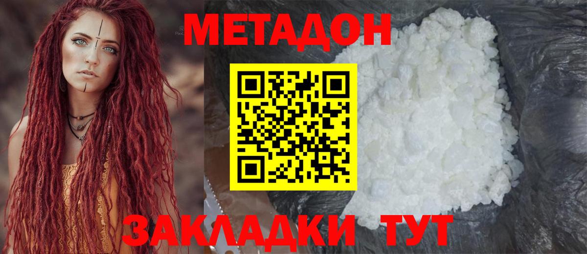 Метадон мёд Мегион