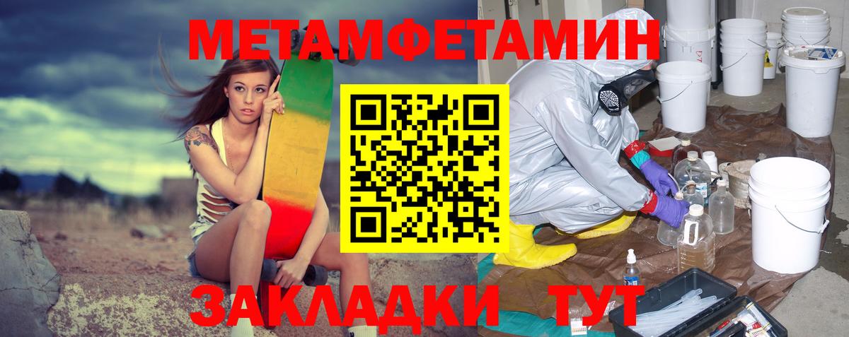 Метамфетамин Декстрометамфетамин 99.9% Мегион