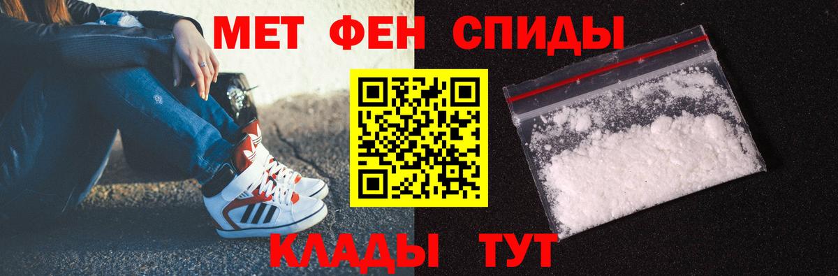 МЕТАМФЕТАМИН  Метамфетамин винт  Вход с VPN  Мегион 