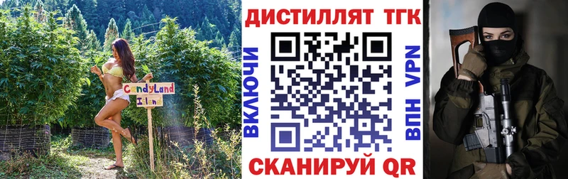 Дистиллят ТГК THC oil  Мегион 
